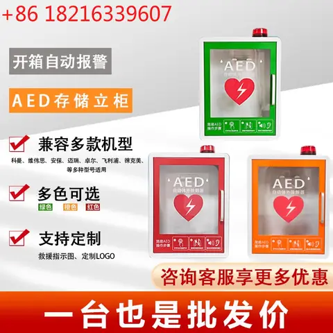 Voor geautomatiseerde externe defibrillator