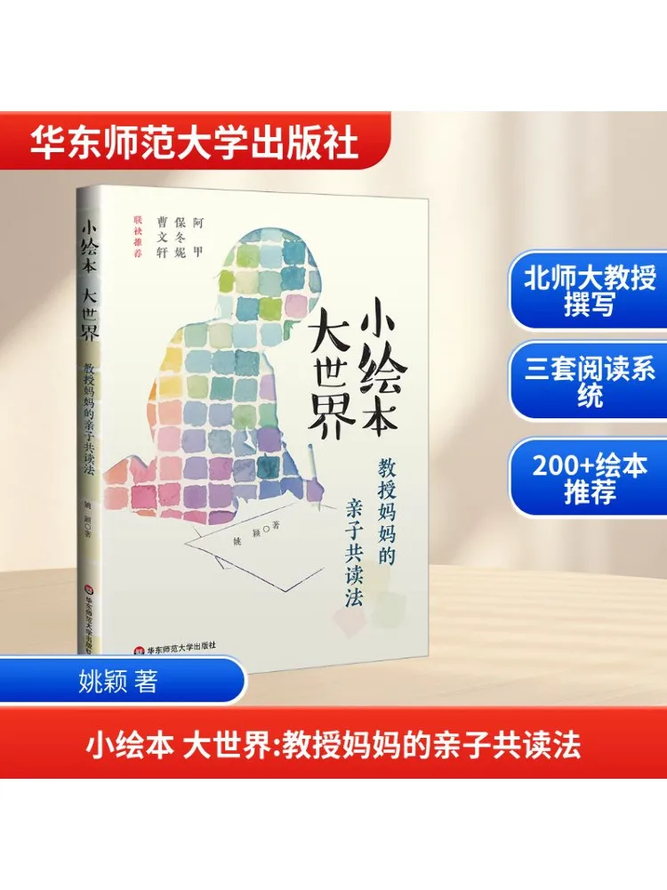 

Book-Winshare Little Picture Book Big World Teaching Mom's Parent Child Reading Method