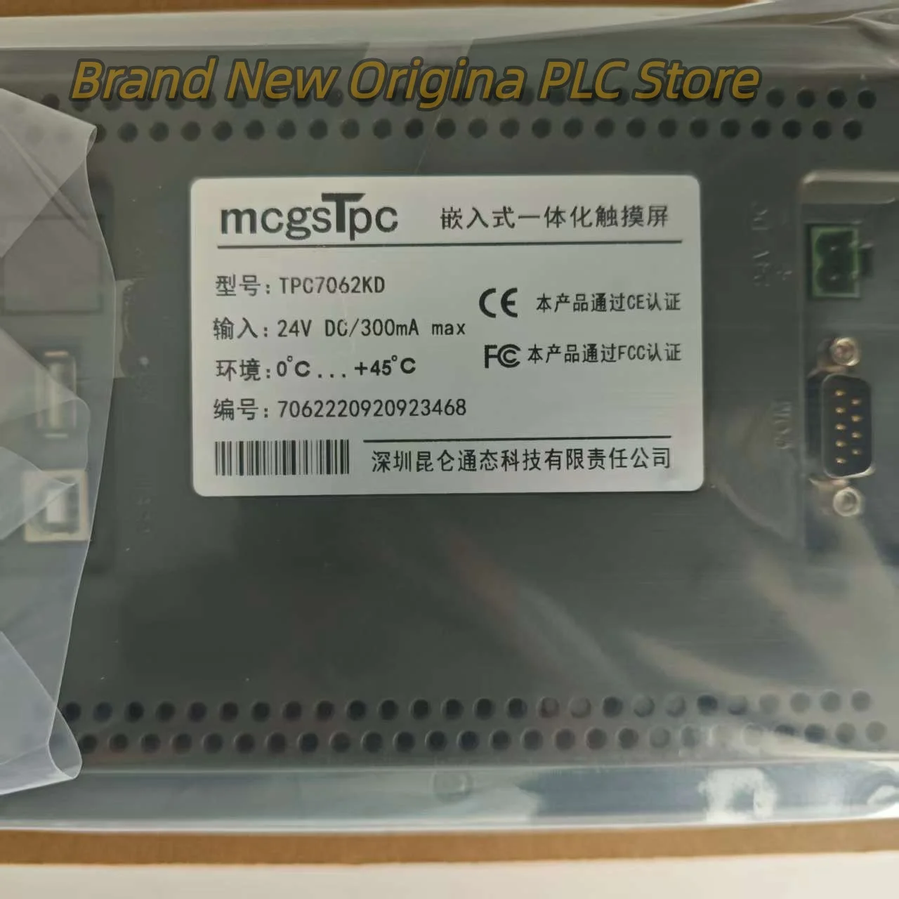 

TPC7062KD brand new Touch Screen