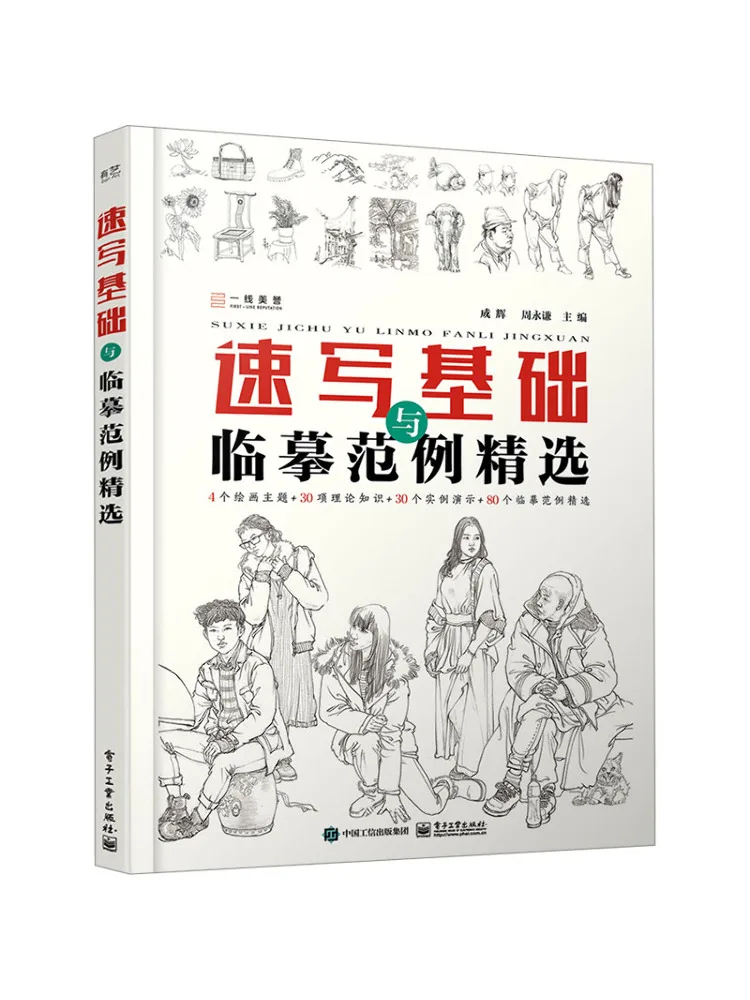 

Book-Winshare Sketching Comfy Basics and Copying Examples Selection