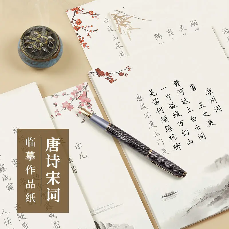 

Primary school students must memorize ancient poems, practice words, and copy Chinese style hard pen calligraphy paper