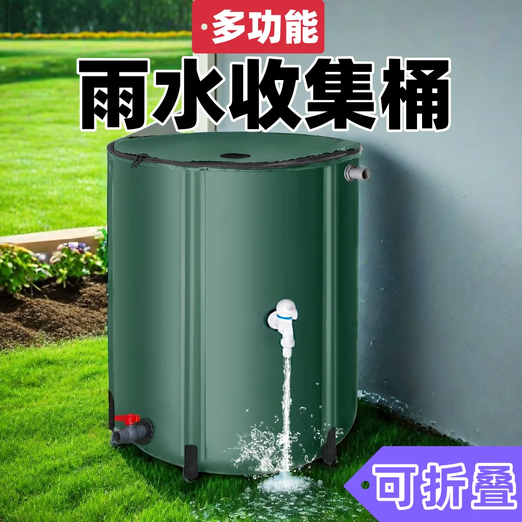 Outdoor Multifunctional Rainwater Collector Household Foldable Blowing Storage Water Bucket