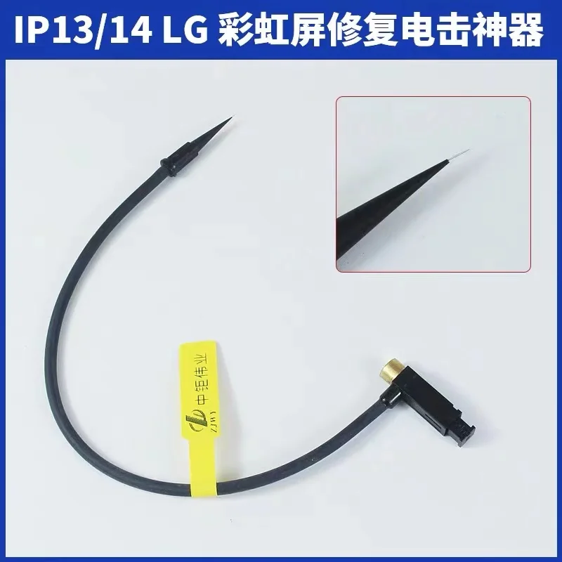 ZJWY IP13/14 LG Rainbow Scree repairing Electric Shock Artifact