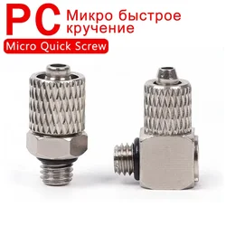 10Pcs Male Thread M3 M4 M5 M6 Mini Pneumatic Pipe Connector Screw Through Quick Fitting 3mm 4mm 6mm OD Air Tube Fast Twist Joint