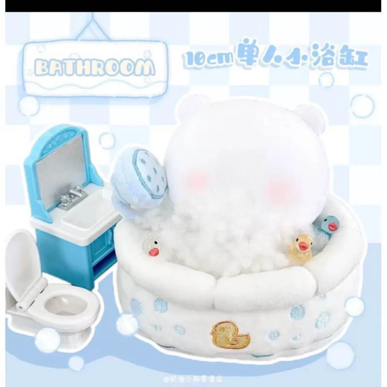 인형 집 액세서리 10cm 인형 욕조 플러시 장난감 장식품 귀여운 만화 플러시 욕조 장면 소품 DIY 놀이 집 장난감