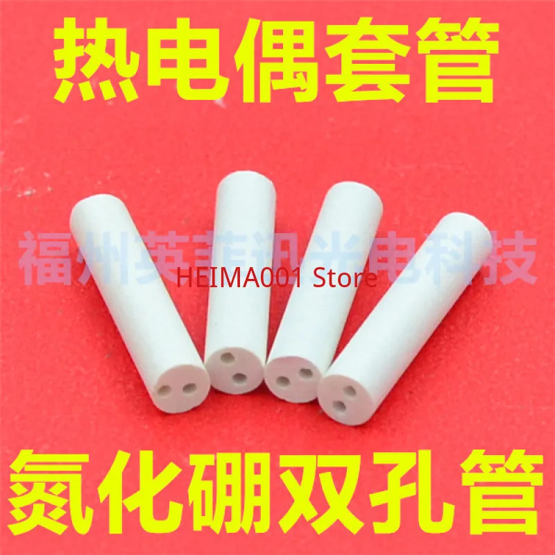 

Boron Nitride Thermocouple Protection Tube Magnetic Bead Magnetic Ring Porcelain Sleeve Double Hole Insulation Sleeve Alumina