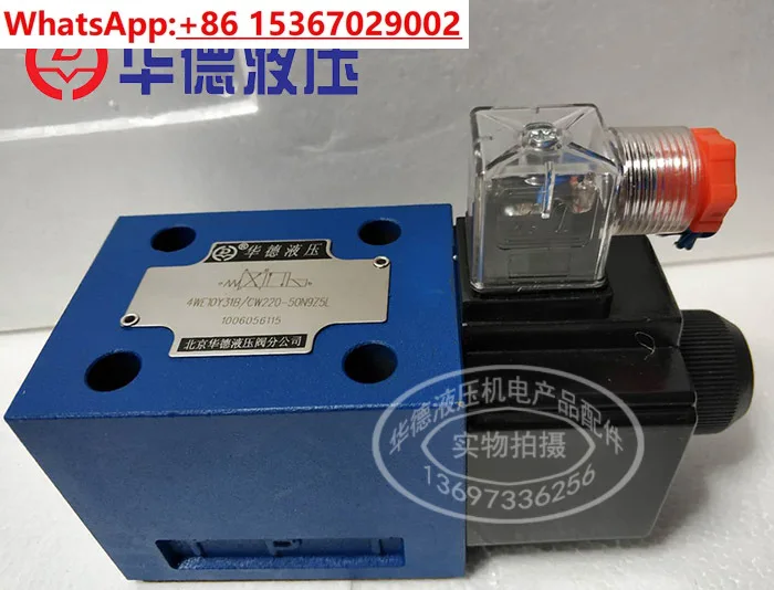 

Huade solenoid valve 4WE10D31B/CG24N9Z5L CW220-50N9Z4 4WE10Y10C10A10B