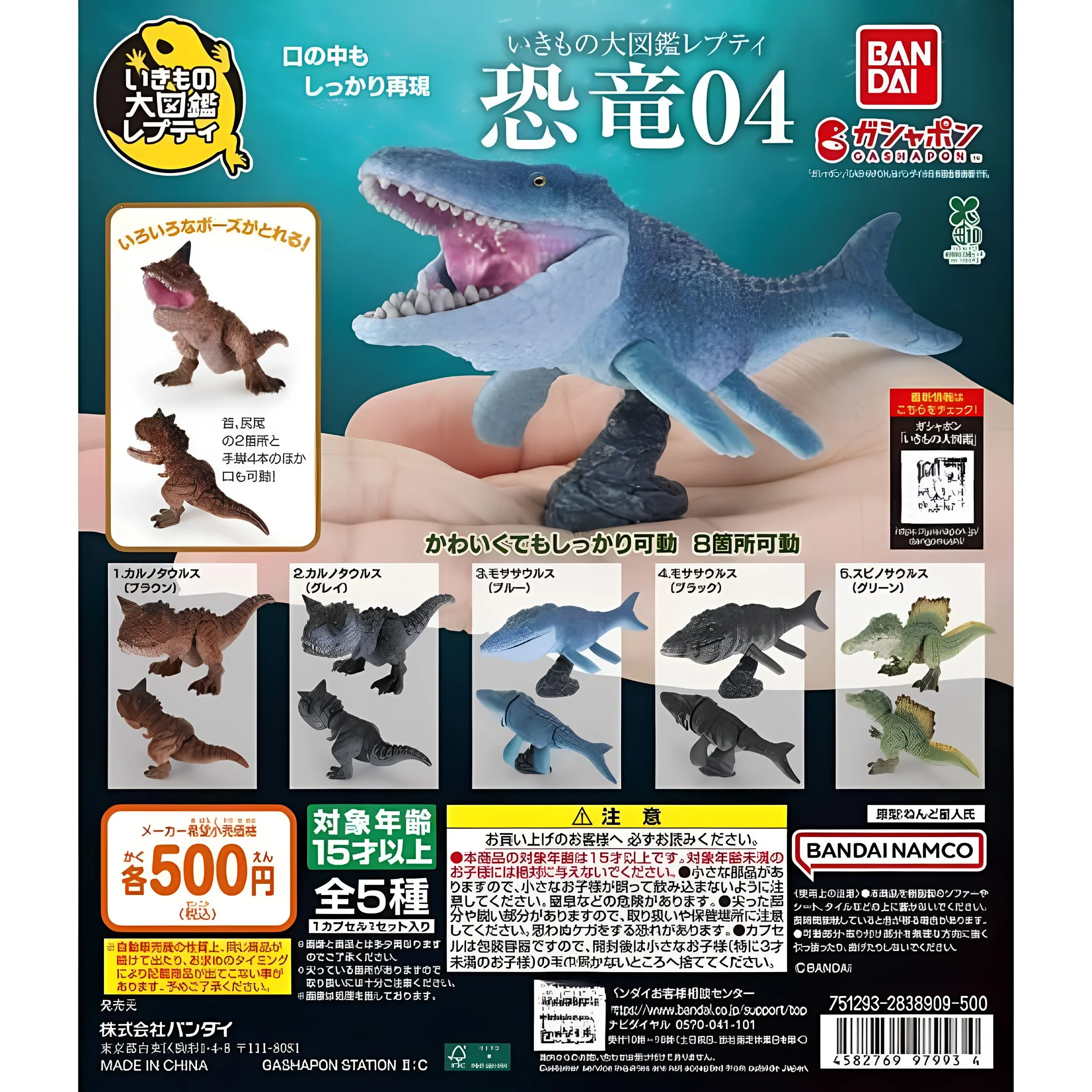 5 Stück Bandai Hot Gashapon Di – Dinosaur Figurine Set Bewertung und Preis