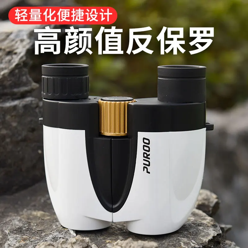 

PUROOAnti-Paul Binoculars Small Portable Watching Concert Theater Theater Theater Watching Drama Cool