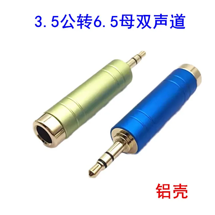 

10pcs Copper gold-plated dual channel 3.5-6.5 conversion plug, 3.5-6.5 female frequency head, small to large plug, aluminum shel