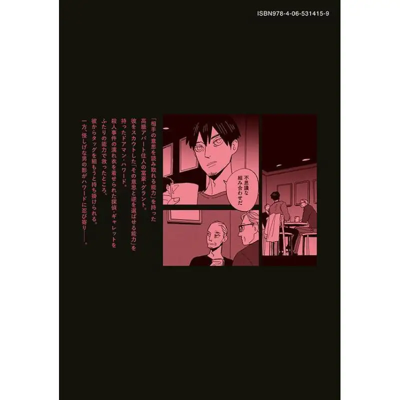 El juego Estrellas 02 Natsume Ono Kodansha 9784065314159 Libro