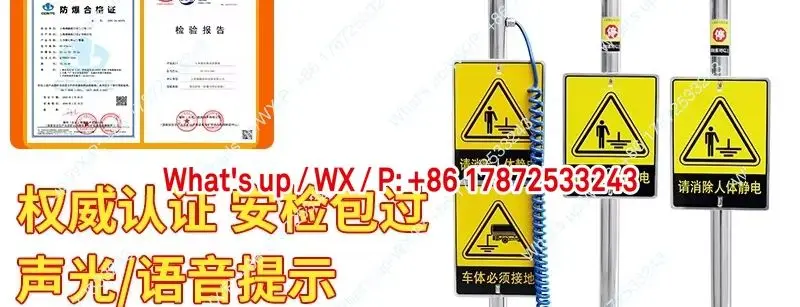 Touch type industrial explosion-proof static eliminator instrument ball column sound and light voice reminder device