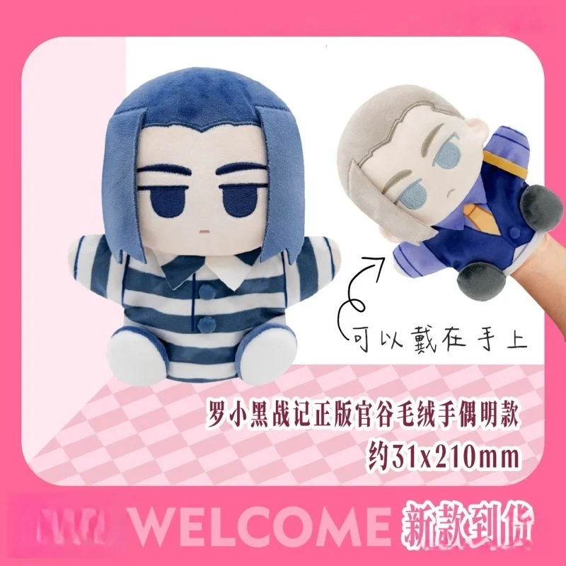 

FANSZ Authentic Anime Plush Hand Puppet The Legend Of Luo Xiaohei Demon Detective Series Infinite Chi Nian Luye Police Officer A