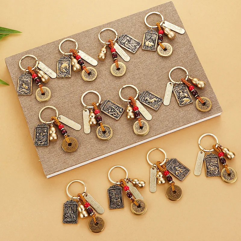 Copper zodiac Luck Token Keychain Lucky charm feng shui money attract key Ring Five emperors coin calabash Car chinese Key chain