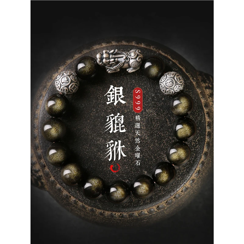 

999 silver Pixiu natural obsidian goldstone bracelet men and women