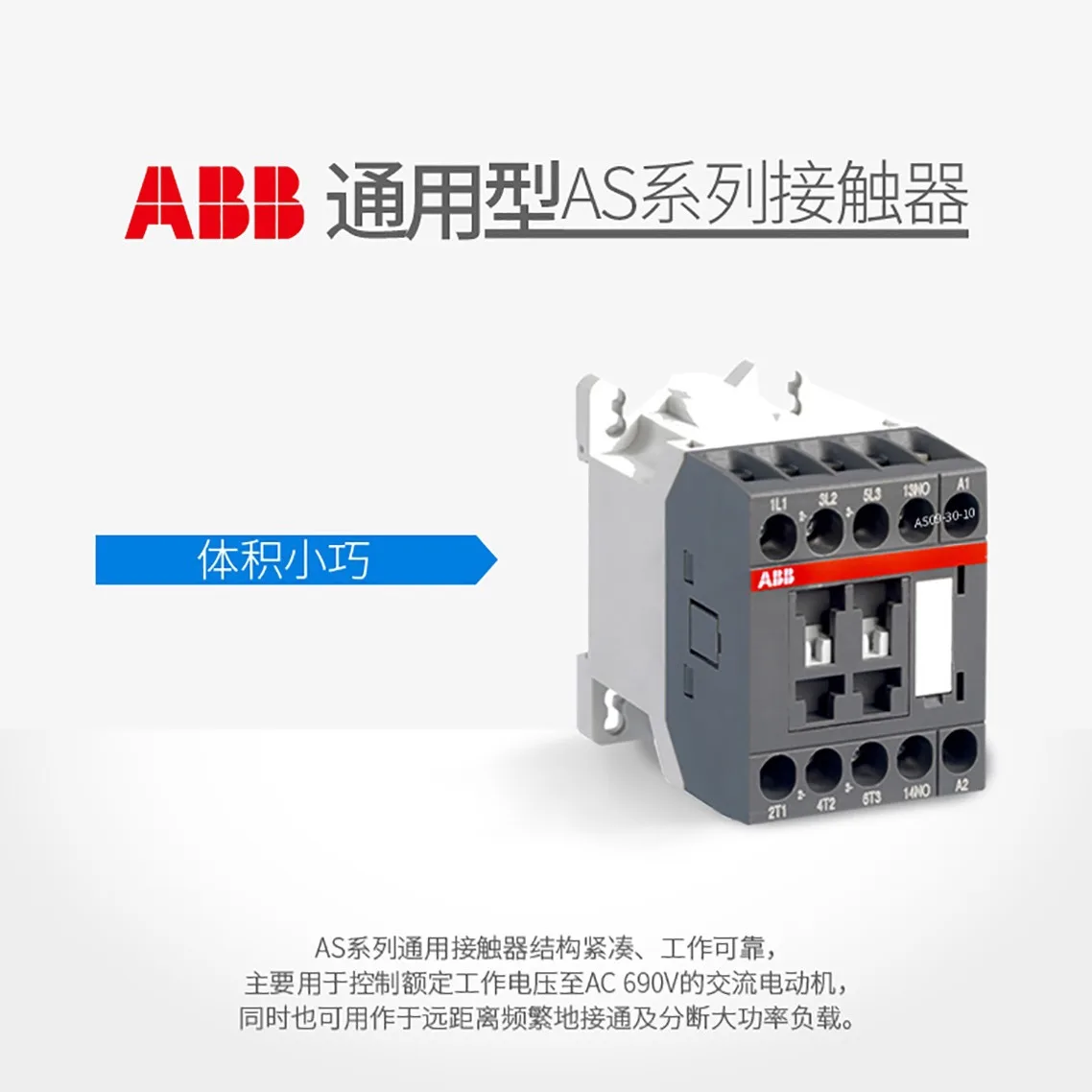 

2025 ABB Contactor ASL09- 30-10-81 * 24V DC; 10083442 New Original Genuine