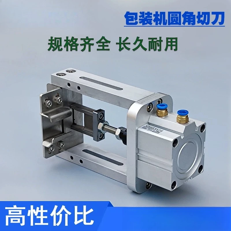 Pneumatic Radius Cutting Die, Corner Trimming Assembly, Profiled Blade for Sachet Sealing Equipment