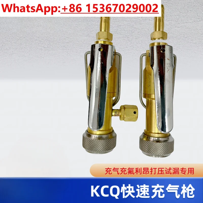 

Inflatable gun, fast charging gun, refrigeration industry, nitrogen charging, compressed air charging, fluorine charging