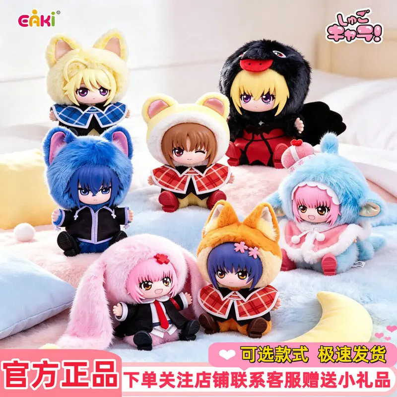

Genuine In Stock Eaki Shugo Chara Sweetheart Cute Pet Party Series Blind Box Pendant Vinyl Face Doll Ornament Fan'S Kawaii Gifts
