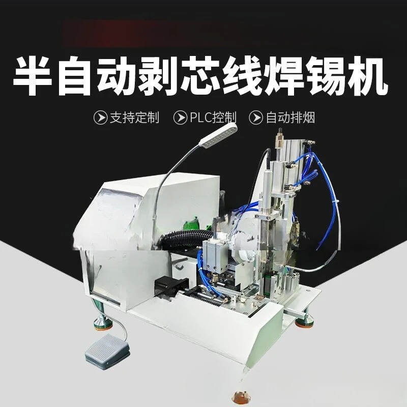 Full semi-automatic wire cutting, core stripping, wire stripping and soldering machine, small foot pedal type
