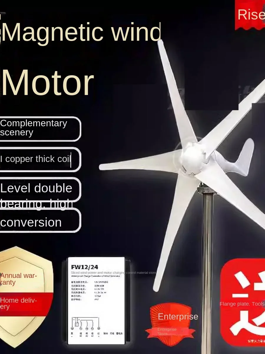 German Quality Solar Complementary Permanent Magnet Wind Turbine for Household Small Aircraft S-Type Ultra Long Warranty Power T