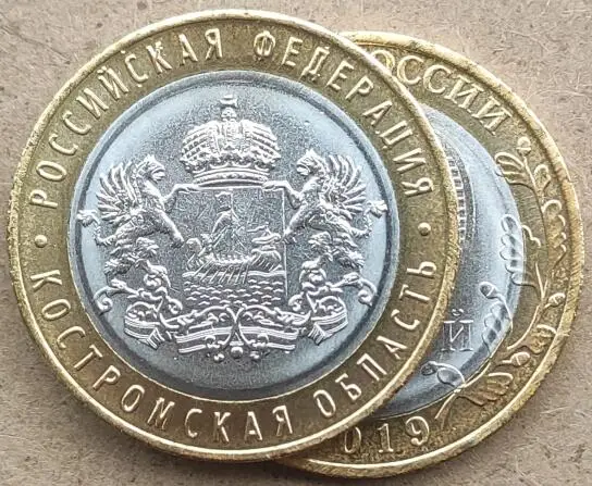 27 مللي متر Kostromskaya أوبلاست روسيا 2019 ، 100% عملة كوميموراتيف حقيقية حقيقية ، المجموعة الأصلية
