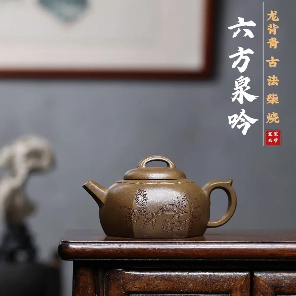 Yixing Zisha Original Mineral Longbei Qing Ancient Method Firewood Burning Six Square Spring Song 350Ml Large Capacity Kung Fu