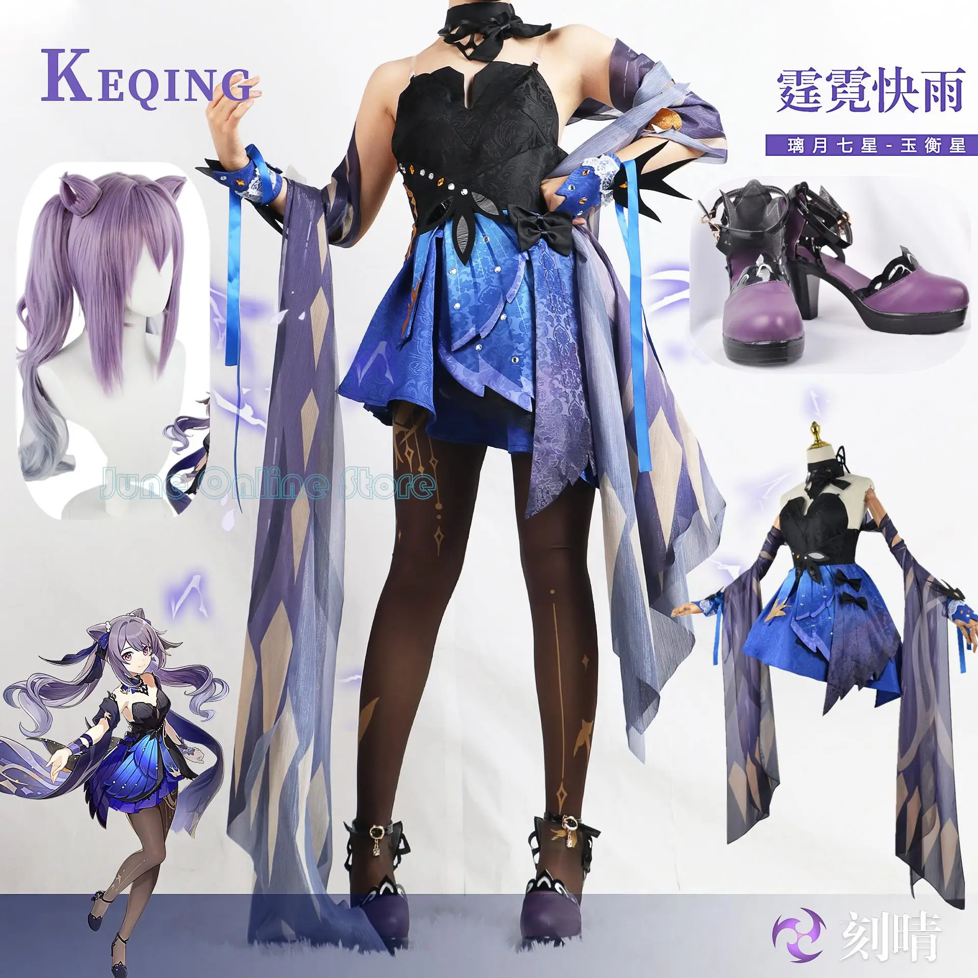 

Genshin Impact Keqing Cosplay Costume Uniform Wig Anime Chinese Style Halloween Costumes Game Opulent Splendor