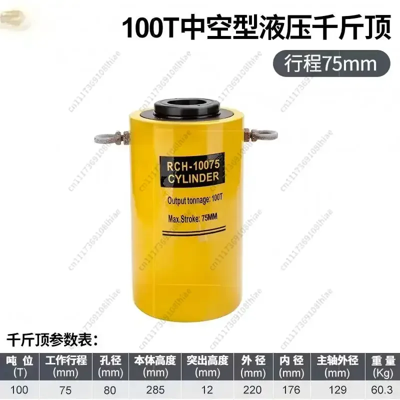 High Pressure Lifting Tool100T Hollow Hydraulic Cylinder Jack RCH-10075 75mm Breaking Tap Electrical Spark Machine Processing Bo
