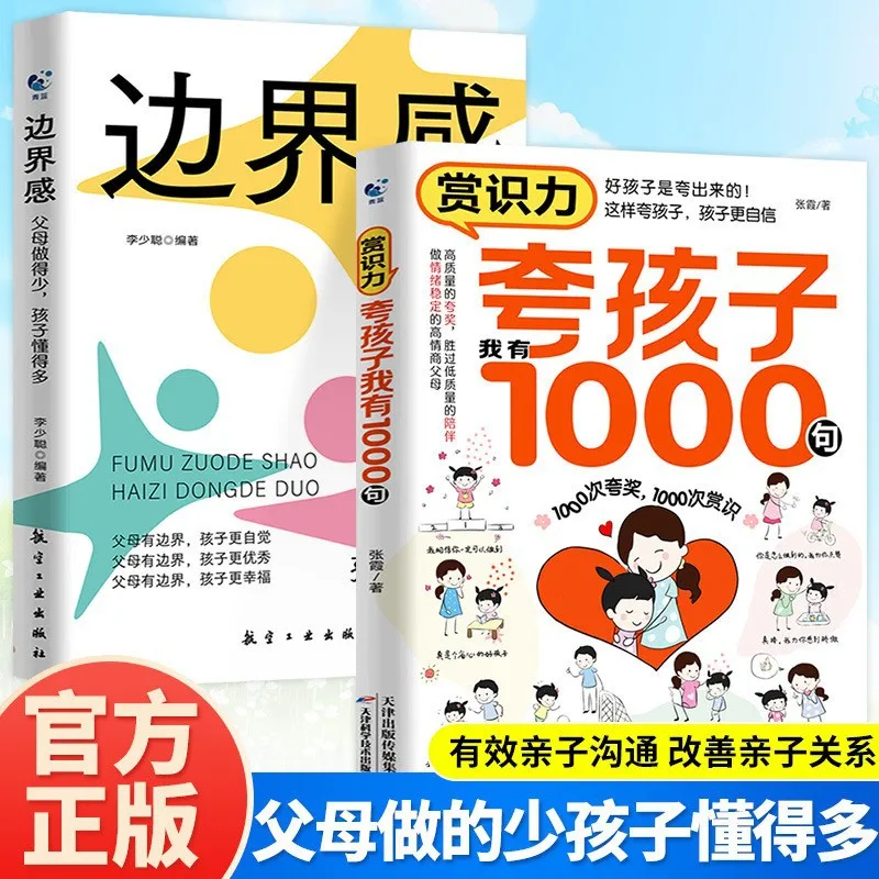 Appreciation, I Have 1000 Sentences To Praise Children, A Sense of Boundaries, Children's Psychology and Family Education Books