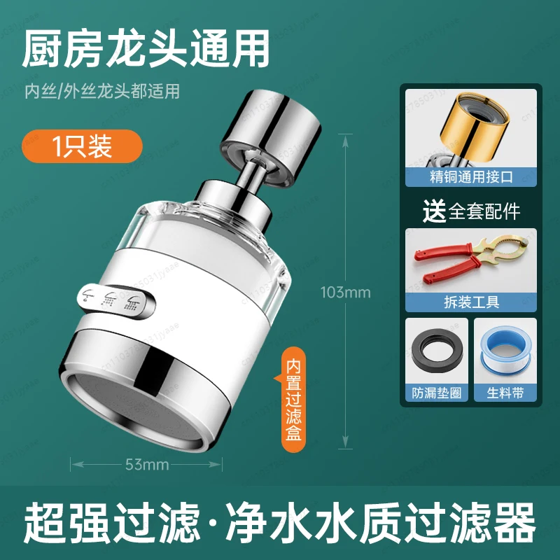 

Faucet filter head nozzle household tap water purifier kitchen extension splash filter water purifier artifact