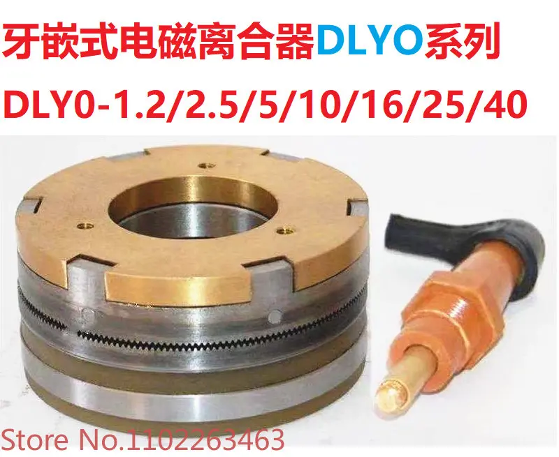 DLY0-16/16A/DZY0-16Z jaw electromagnetic clutch tiger tooth mechanical positioning 24V multi-plate wet type