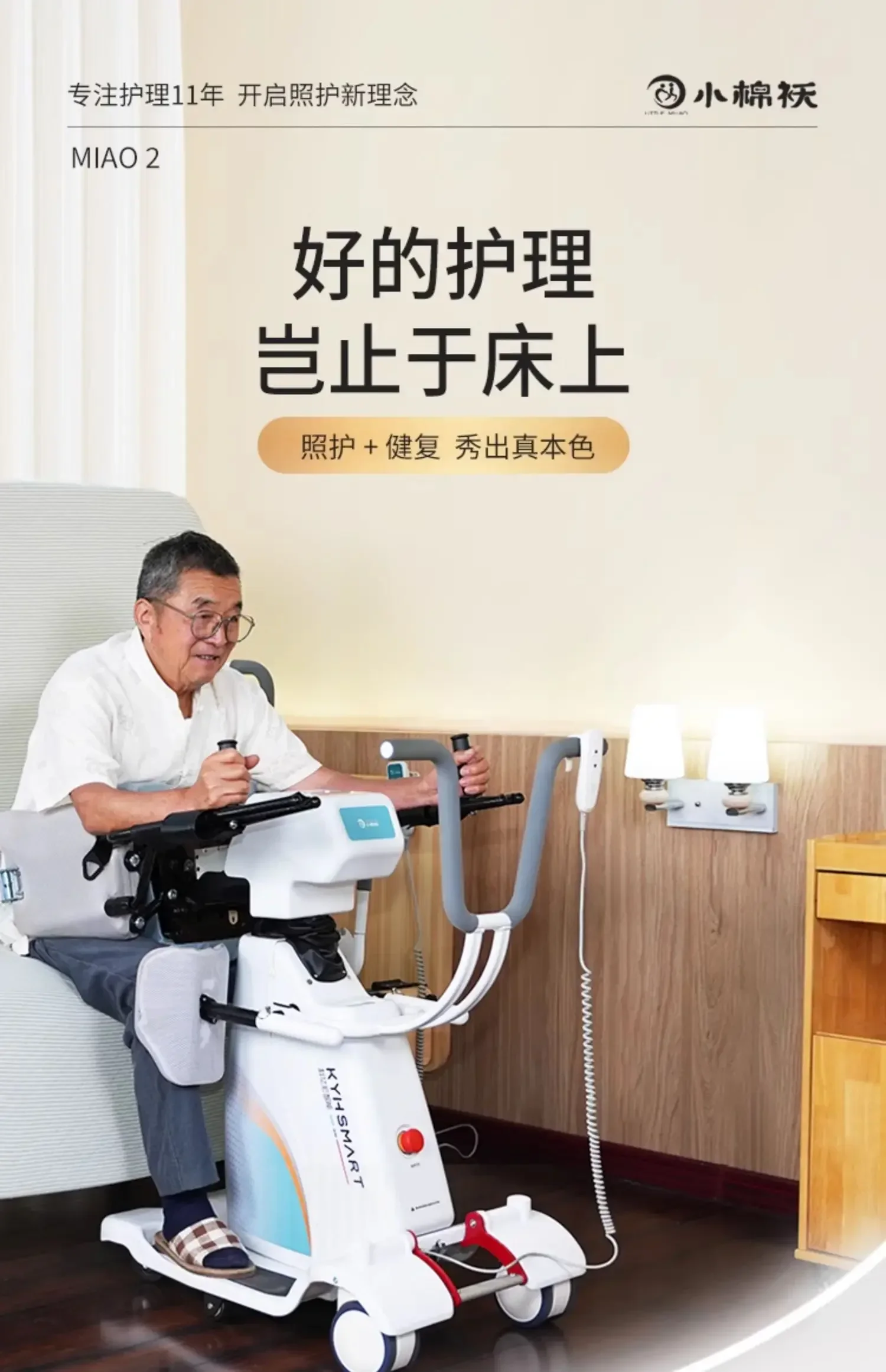 Electric shift machine home paralyzed patients disabled elderly care transfer machine