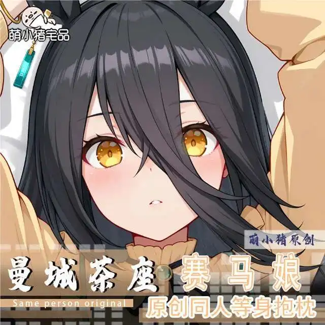 

Umamusume: Pretty Derby Manhattan Cafe ンンjuego Anime Dakimakura Hing Funda Almohada Cojín Otaku Ropa De Cama