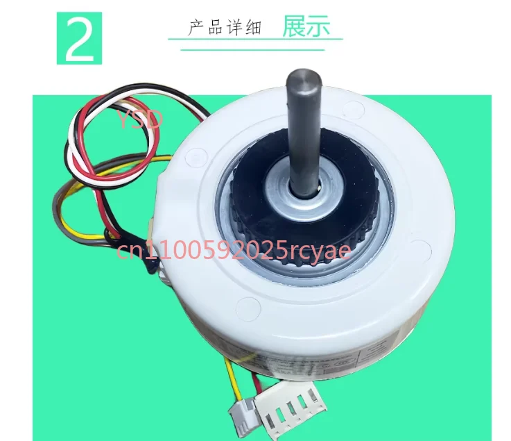 

Air conditioner 1-1.5P indoor motor air outlet motor YKFG-15-4-140/159