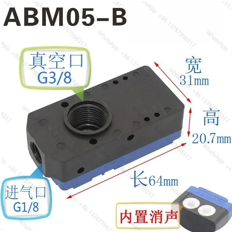 genuine ABX/ABM5/10/20/30 -A-B-C large suction negative pressure multi-stage vacuum generator