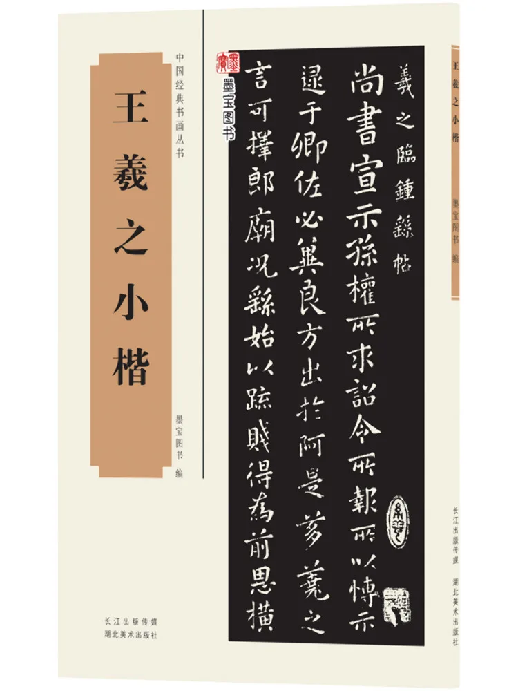 

Книга — Winshare, Ван Сижи, малый стандартный шрифт