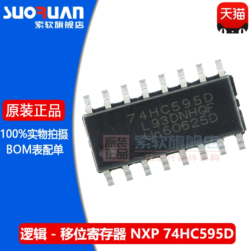 Free shipping    74HC595D 74HC595 SOP-16 8     10PCS