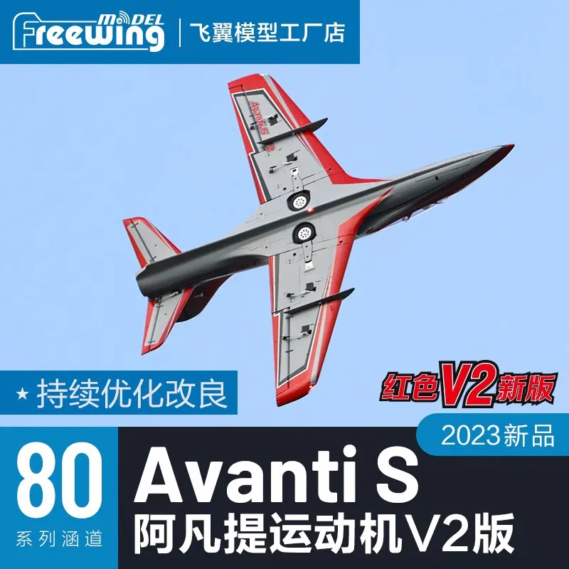 RC Model Freewing EPO RC Plane Avanti S V2 80mm EDF Jet Airplane 80 Inrunner EDF Plane 6s PNP or kit+S Retractable Landing Gear