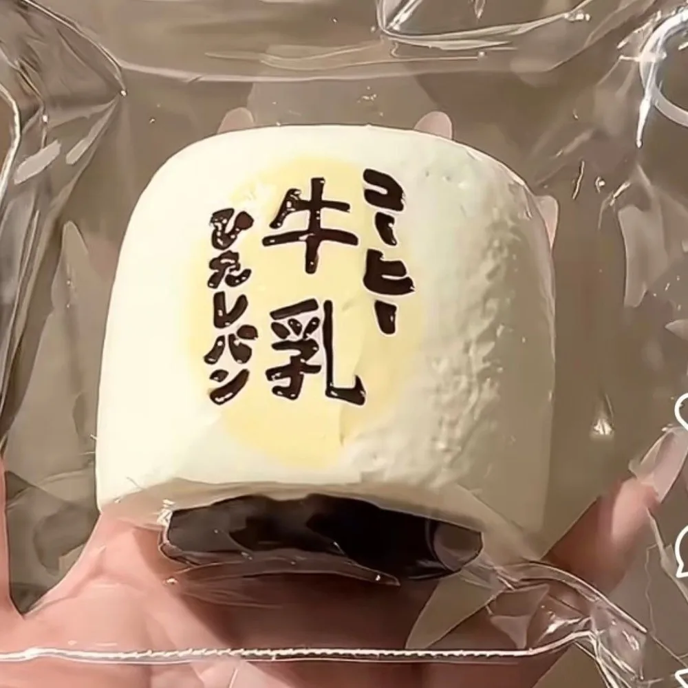 Silicone Milk Bread Squeeze Super-thick Pinch Le Bread Stress Relief Toy Anxiety Relief Creative Slow Rebound Children's Gifts