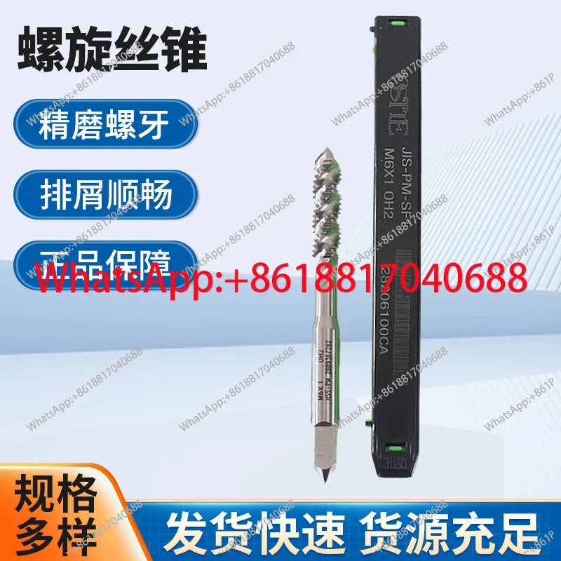 Machine Spiral Tap M5-M12 Through Hole Blind Hole Spiral Groove Special Tap  for Aluminum