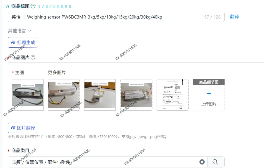 Weighing sensor PW6DC3MR-3kg/5kg/10kg/15kg/20kg/30kg/40kg