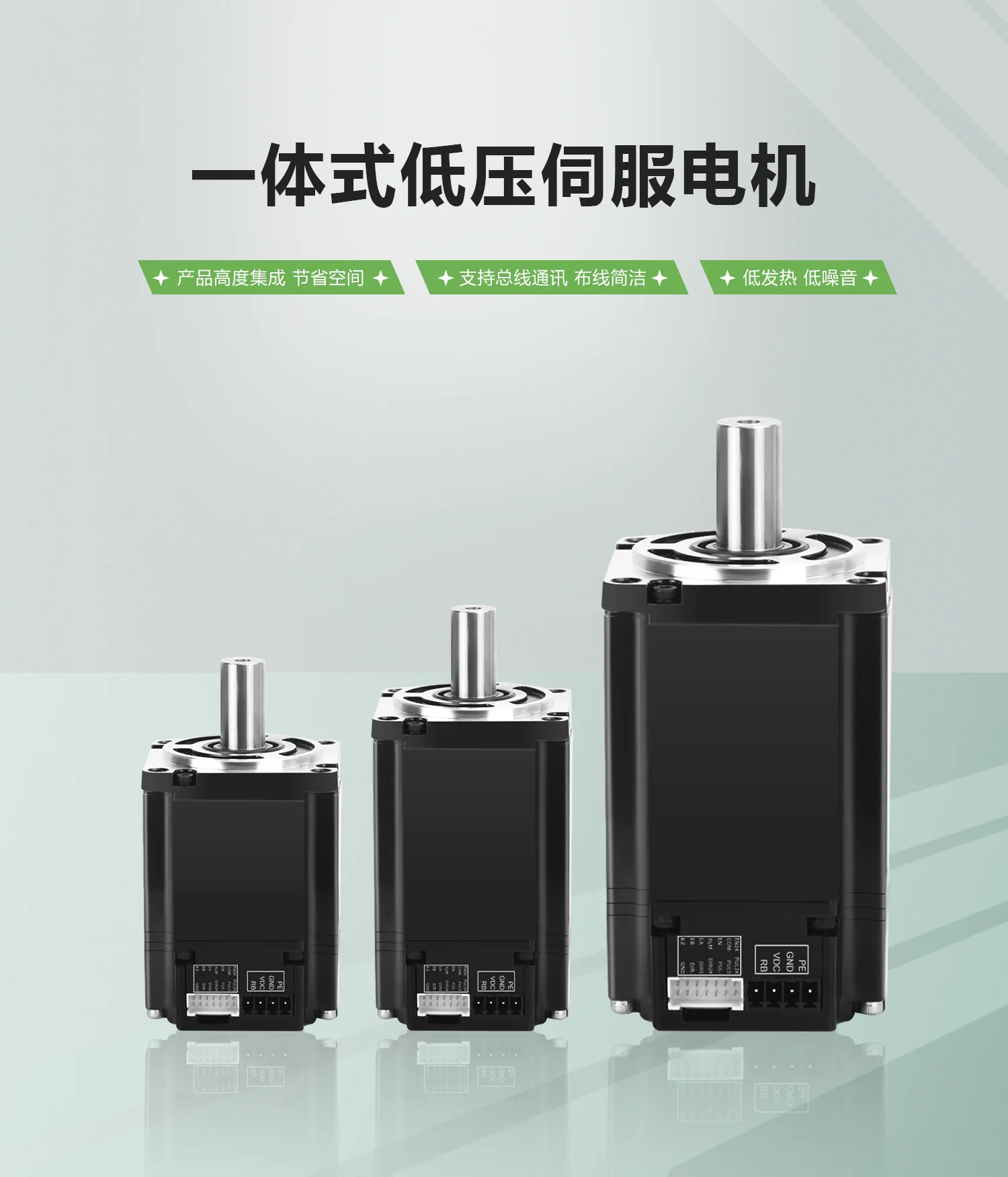 

Сервомотор и серводрайвер IDV серии DC18-48V, 0.64Нм ~3.2Нм, 3000 об/мин, низковольтные, интегрированные, все в одном