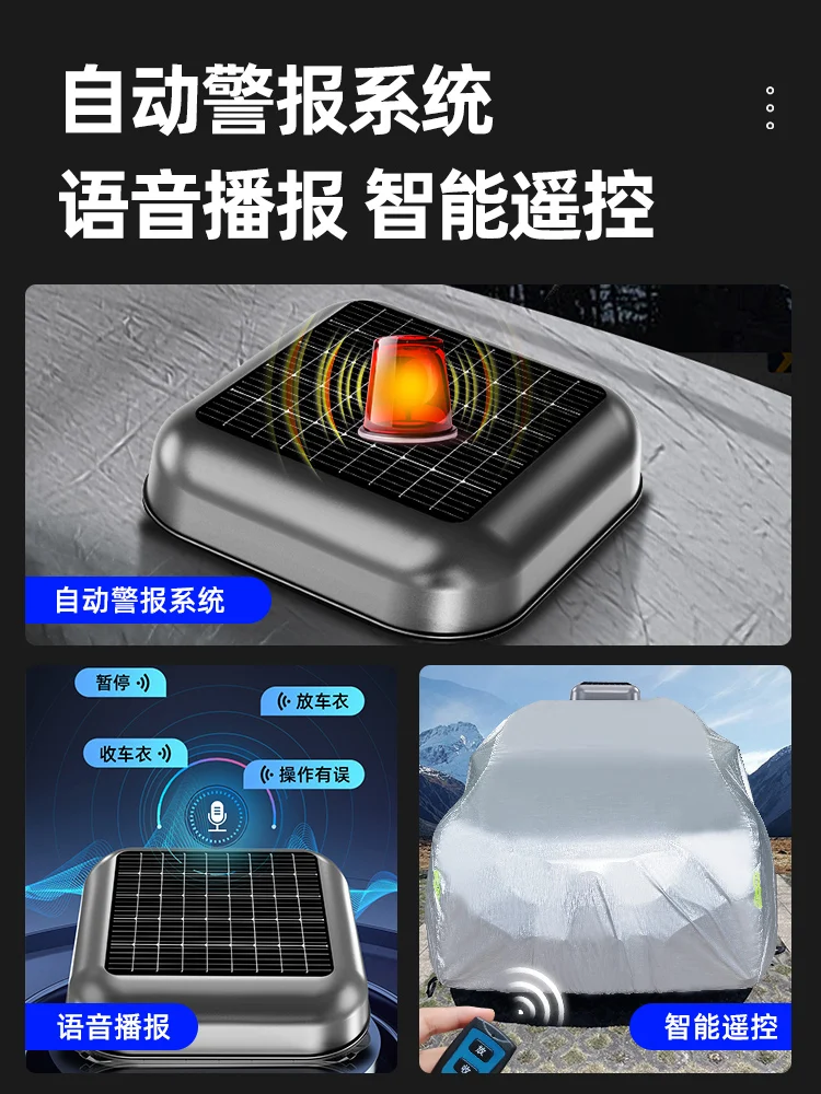 Solar Automatic Car Cover Intelligent Remote Control Rain-Proof Heat Insulation Cold-Proof SUV off-Road Car Universal Sunshade