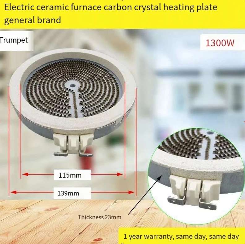 Electric ceramic furnace heating plate heating plate heating plate furnace core light wave furnace heating tube heating wire