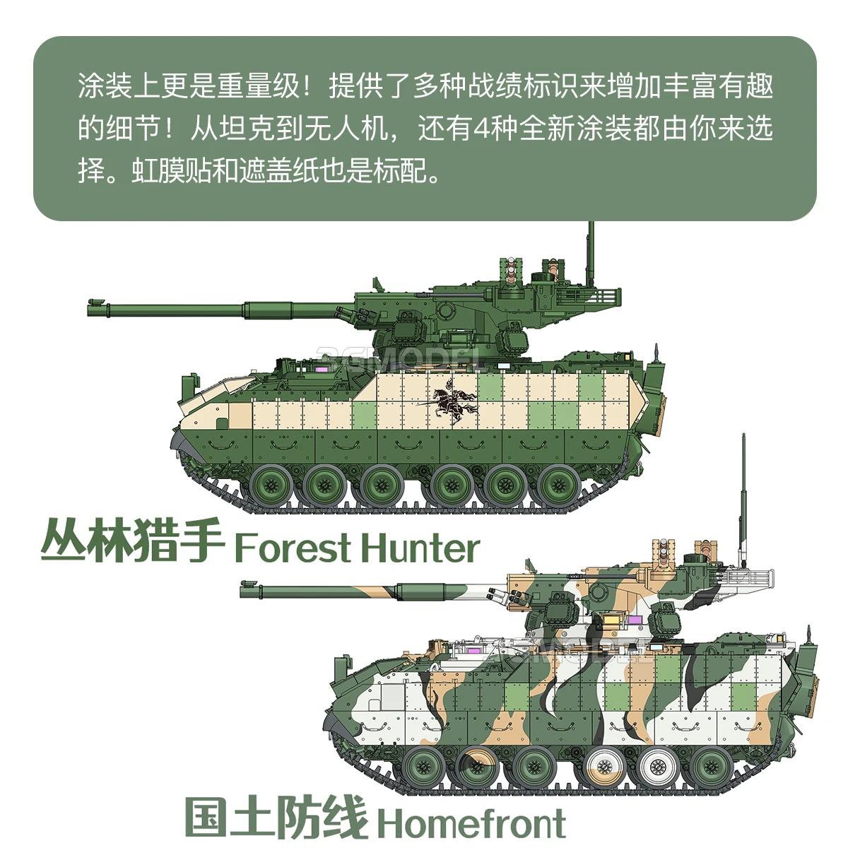 Magic Factory, kit de modelo de tanque ensamblado MF-2013 M2128 bradley 105mm sistema de pistola móvil 1/35