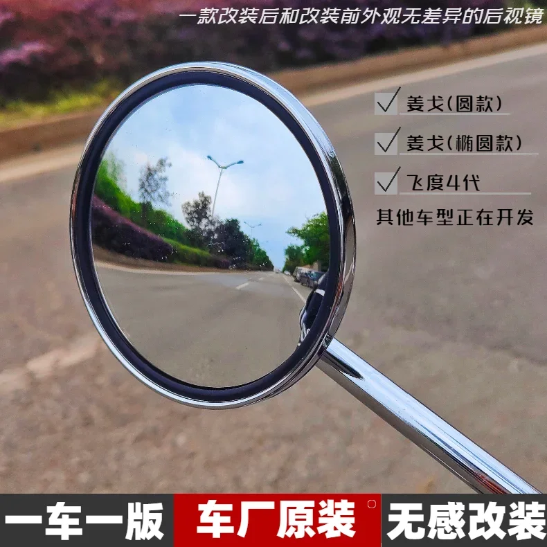 Suitable for Honda Cub CC110 Fit 5Vespacoco modified large field of view rearview mirror ultra-wide-angle convex mirror