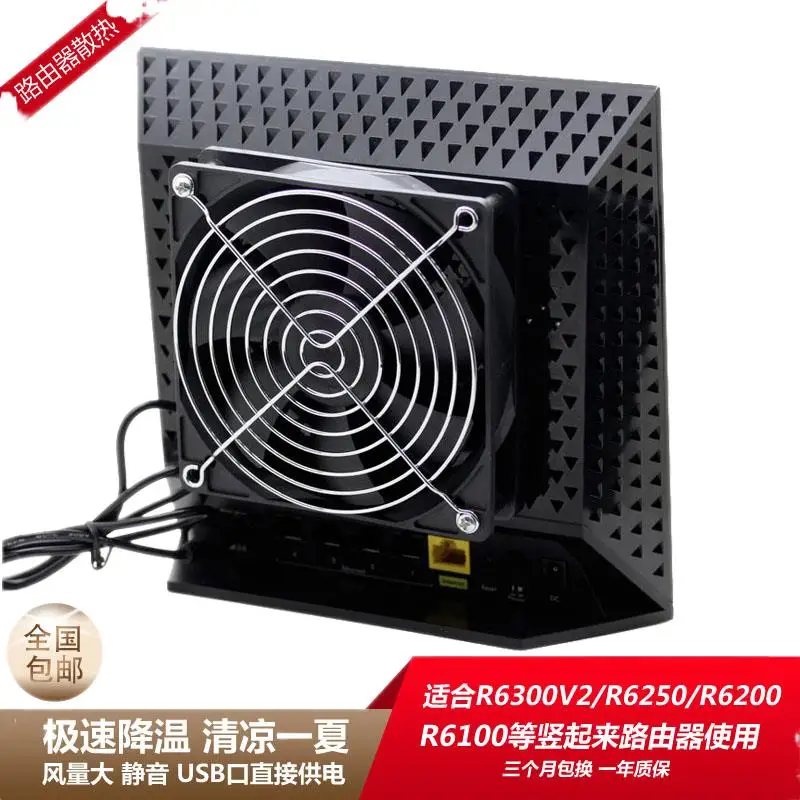 Netgear R6100  6200  6250  R6300 V2 Special Cooling Fan For Wireless Router 120x120x25mm 5V 0.2A0.5A