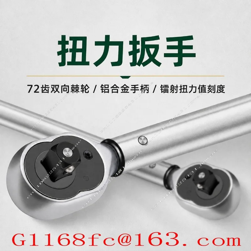 Electronic Digital Torque Wrench Preset Torque SwitchableSet high quality