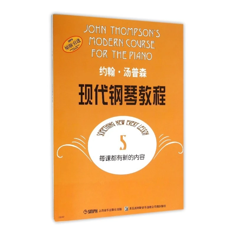 

John Thompson's Modern Course for the Piano Fifth Grade: Developing Technique and Musicality with Classical Repertoire